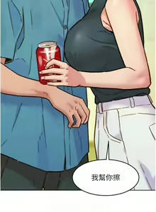 Page 1784 of 友情万睡／Friendship to Love 1-115 - preview thumbnail