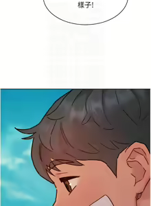 Page 1785 of 友情万睡／Friendship to Love 1-115 - preview thumbnail