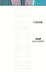 Page 1787 of 友情万睡／Friendship to Love 1-115 - preview thumbnail