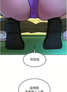 Page 1790 of 友情万睡／Friendship to Love 1-115 - preview thumbnail