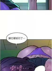 Page 1791 of 友情万睡／Friendship to Love 1-115 - preview thumbnail