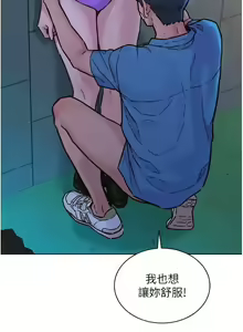 Page 1794 of 友情万睡／Friendship to Love 1-115 - preview thumbnail
