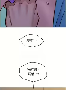 Page 1795 of 友情万睡／Friendship to Love 1-115 - preview thumbnail