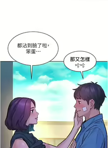 Page 1796 of 友情万睡／Friendship to Love 1-115 - preview thumbnail