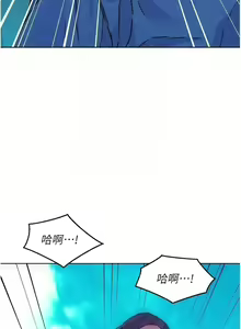 Page 1797 of 友情万睡／Friendship to Love 1-115 - preview thumbnail