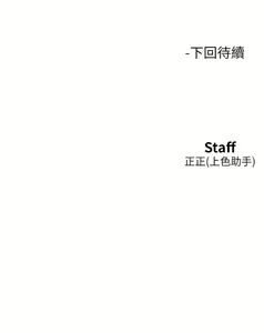 Page 1800 of 友情万睡／Friendship to Love 1-115 - preview thumbnail
