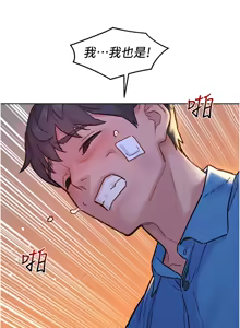 Page 1807 of 友情万睡／Friendship to Love 1-115 - preview thumbnail