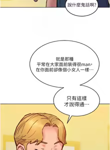 Page 1810 of 友情万睡／Friendship to Love 1-115 - preview thumbnail