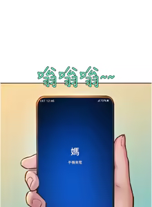 Page 1811 of 友情万睡／Friendship to Love 1-115 - preview thumbnail