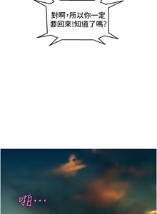 Page 1812 of 友情万睡／Friendship to Love 1-115 - preview thumbnail