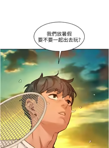 Page 1813 of 友情万睡／Friendship to Love 1-115 - preview thumbnail