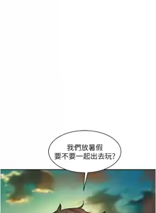 Page 1815 of 友情万睡／Friendship to Love 1-115 - preview thumbnail
