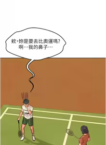 Page 1817 of 友情万睡／Friendship to Love 1-115 - preview thumbnail