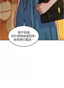 Page 1819 of 友情万睡／Friendship to Love 1-115 - preview thumbnail