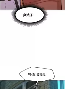 Page 1820 of 友情万睡／Friendship to Love 1-115 - preview thumbnail