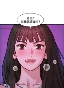 Page 1828 of 友情万睡／Friendship to Love 1-115 - preview thumbnail