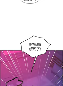 Page 1831 of 友情万睡／Friendship to Love 1-115 - preview thumbnail
