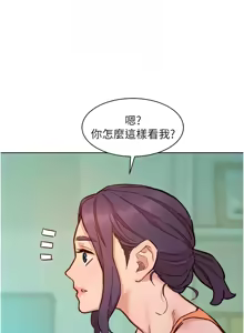 Page 1833 of 友情万睡／Friendship to Love 1-115 - preview thumbnail