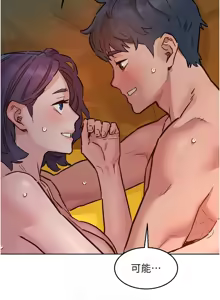 Page 1837 of 友情万睡／Friendship to Love 1-115 - preview thumbnail