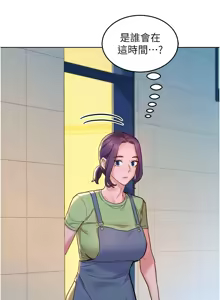 Page 1838 of 友情万睡／Friendship to Love 1-115 - preview thumbnail