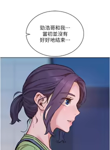 Page 1840 of 友情万睡／Friendship to Love 1-115 - preview thumbnail