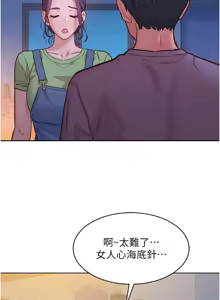 Page 1841 of 友情万睡／Friendship to Love 1-115 - preview thumbnail