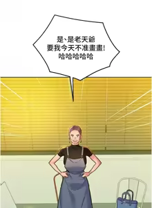Page 1848 of 友情万睡／Friendship to Love 1-115 - preview thumbnail