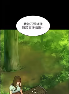 Page 1850 of 友情万睡／Friendship to Love 1-115 - preview thumbnail