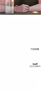 Page 1855 of 友情万睡／Friendship to Love 1-115 - preview thumbnail