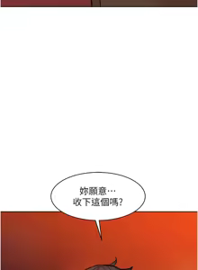Page 1861 of 友情万睡／Friendship to Love 1-115 - preview thumbnail