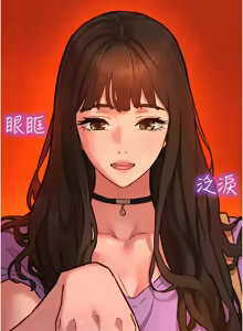 Page 1862 of 友情万睡／Friendship to Love 1-115 - preview thumbnail
