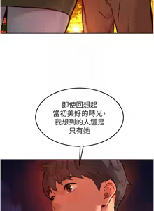 Page 1863 of 友情万睡／Friendship to Love 1-115 - preview thumbnail