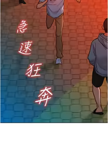Page 1866 of 友情万睡／Friendship to Love 1-115 - preview thumbnail