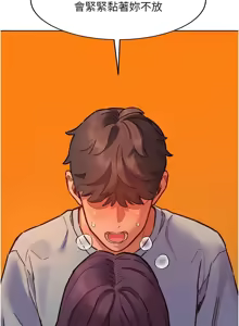 Page 1868 of 友情万睡／Friendship to Love 1-115 - preview thumbnail