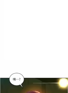 Page 1870 of 友情万睡／Friendship to Love 1-115 - preview thumbnail