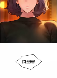 Page 1871 of 友情万睡／Friendship to Love 1-115 - preview thumbnail