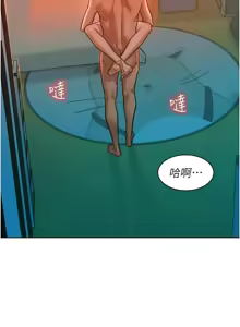 Page 1875 of 友情万睡／Friendship to Love 1-115 - preview thumbnail