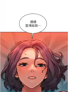 Page 1876 of 友情万睡／Friendship to Love 1-115 - preview thumbnail