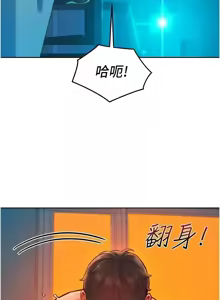 Page 1879 of 友情万睡／Friendship to Love 1-115 - preview thumbnail