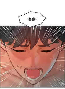 Page 1880 of 友情万睡／Friendship to Love 1-115 - preview thumbnail