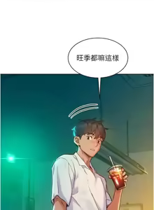 Page 1882 of 友情万睡／Friendship to Love 1-115 - preview thumbnail