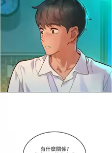 Page 1884 of 友情万睡／Friendship to Love 1-115 - preview thumbnail