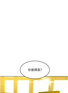 Page 1885 of 友情万睡／Friendship to Love 1-115 - preview thumbnail
