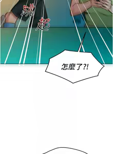 Page 1888 of 友情万睡／Friendship to Love 1-115 - preview thumbnail