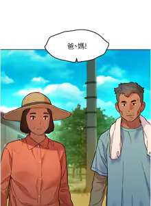Page 1890 of 友情万睡／Friendship to Love 1-115 - preview thumbnail