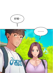 Page 1891 of 友情万睡／Friendship to Love 1-115 - preview thumbnail