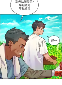 Page 1893 of 友情万睡／Friendship to Love 1-115 - preview thumbnail