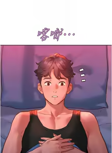 Page 1894 of 友情万睡／Friendship to Love 1-115 - preview thumbnail