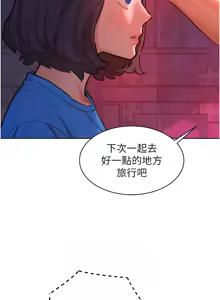 Page 1895 of 友情万睡／Friendship to Love 1-115 - preview thumbnail