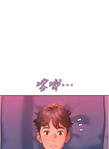 Page 1897 of 友情万睡／Friendship to Love 1-115 - preview thumbnail
